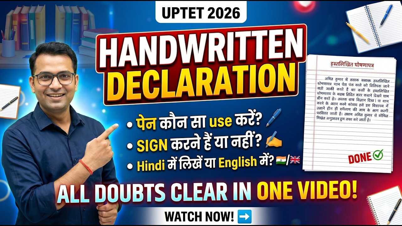 UPTET declaration | UPTET 2026 Declaration kaise likhe  | uptet online form#uptet