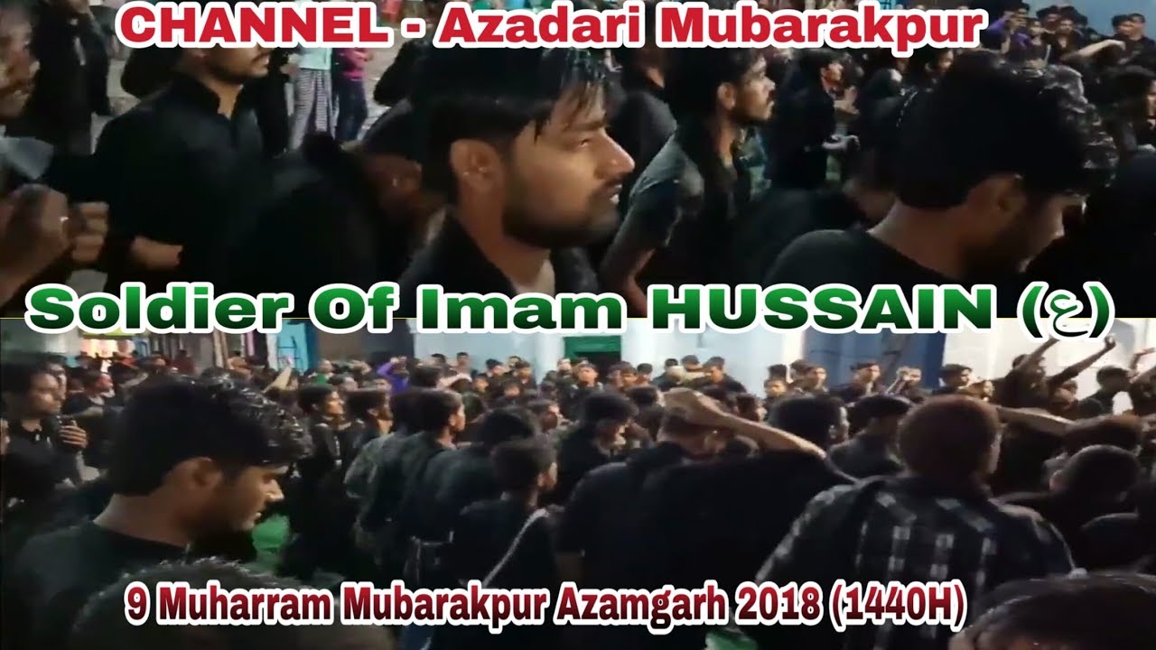 Soldier of Imam HUSSAIN(ع) ll 9 Muharram Mubarakpur Azamgarh 2018 (1440H)