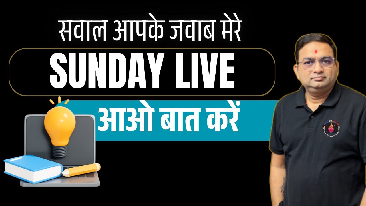Sunday Live Aap Baaten Kare
