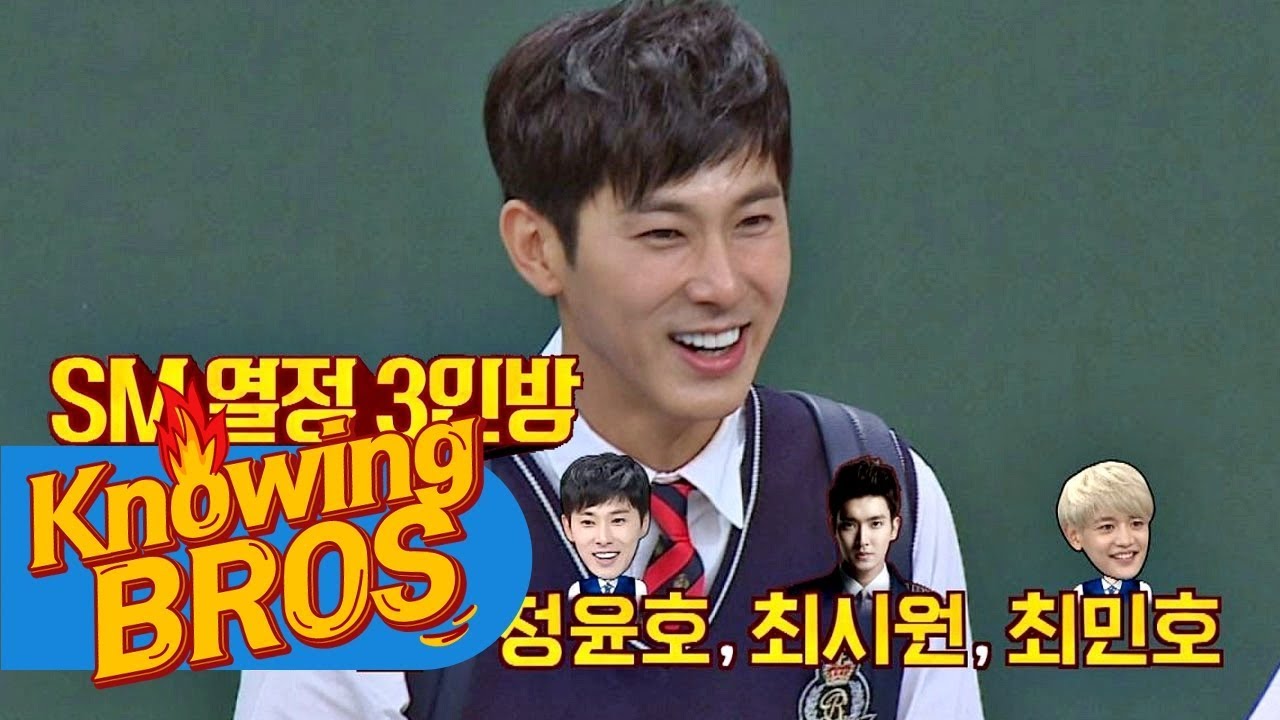'열정 3인방' 유노윤호(U-KNOW YUNHO)x최시원(Choi Si Won)x민호(MINHO), SM 회식 요주의 인물♨ 아는 형님(Knowing bros) 97회