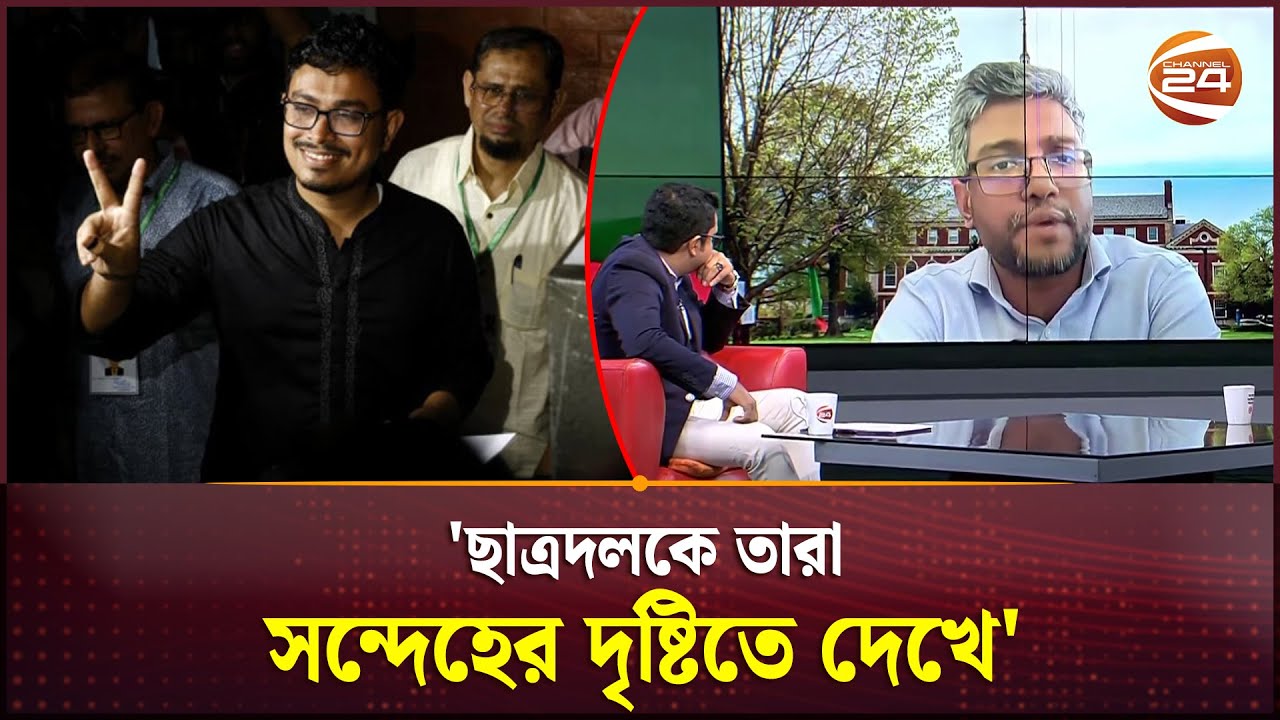 ছাত্রদলকে যে পরামর্শ দিলেন ড. মীর্যা গালিব | Mirza Galib | Channel 24