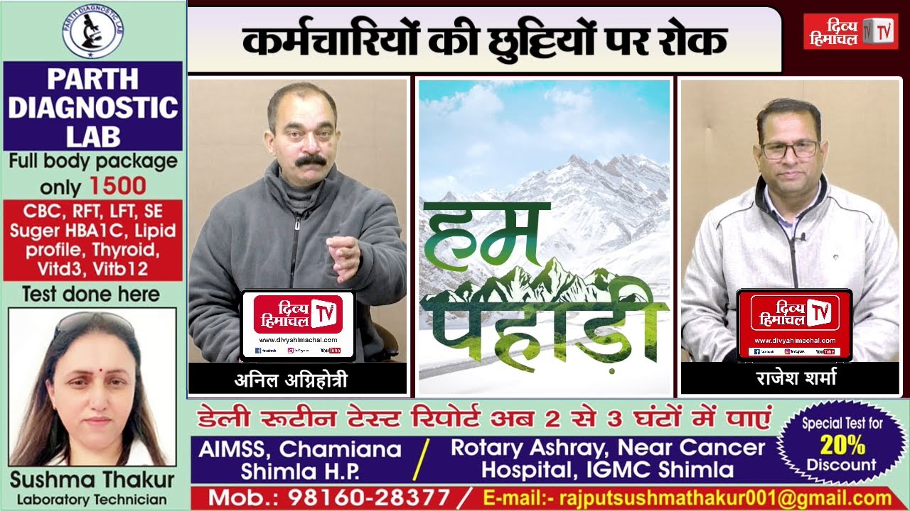 कर्मचारियों की छुट्टियों पर रोक