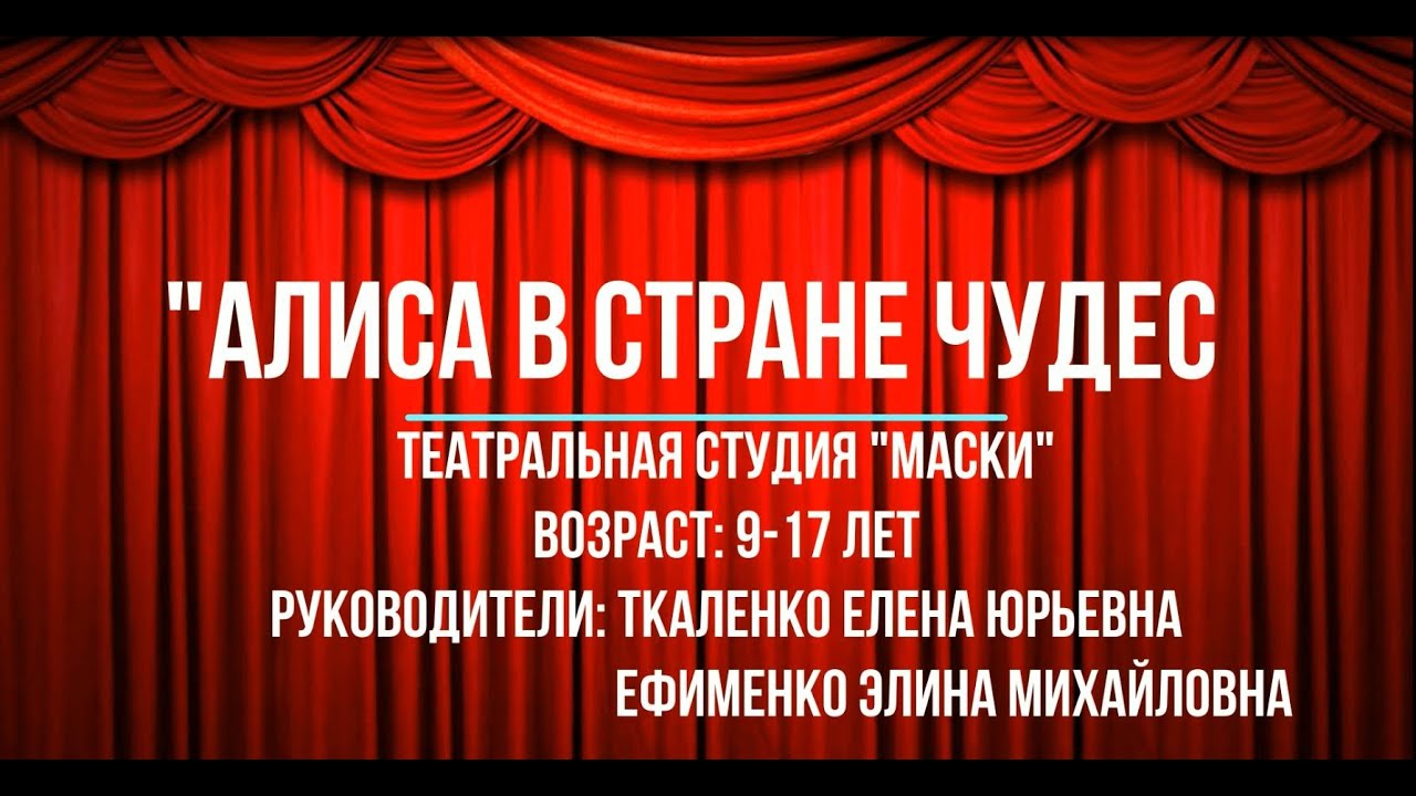 Спектакль 