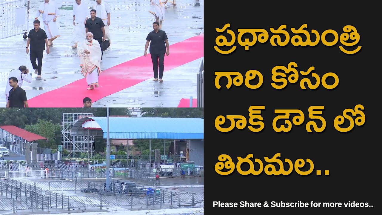 Prime Minister Shri Narendra Modi Tirumala Darshan Visuals