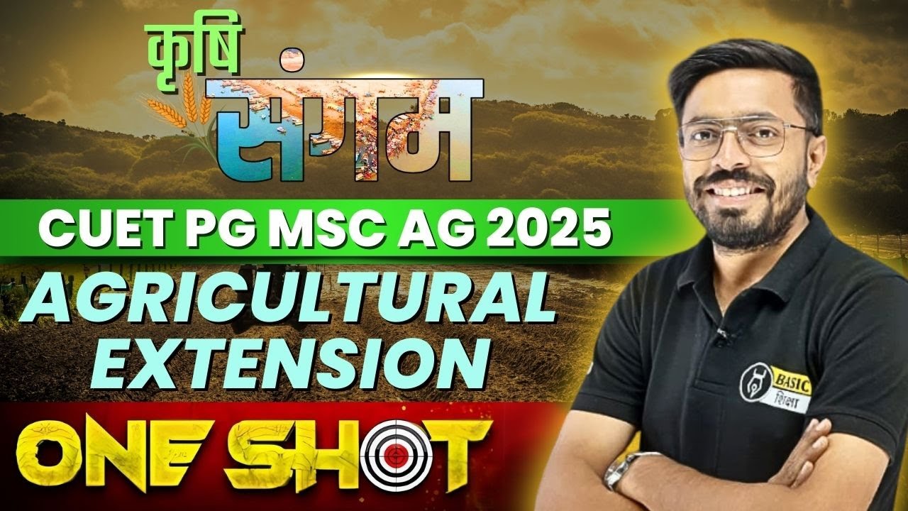 Agricultural Extension One Shot | CUET PG MSc Agriculture Entrance Exam | CUET PG JRF 2025