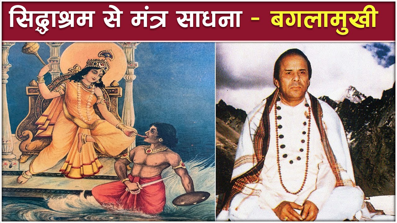 5 Shocking Benefits of Baglamukhi Sadhana: That Will Change Your Life | Dr. N.D. Shrimali | Ep-48
