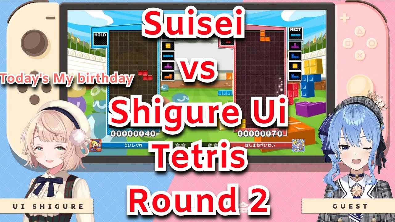 Suisei vs Ui mama Tetris Battle Round 2【Hololive】【Hoshimachi Suisei】【Shigure Ui】【Eng Sub】