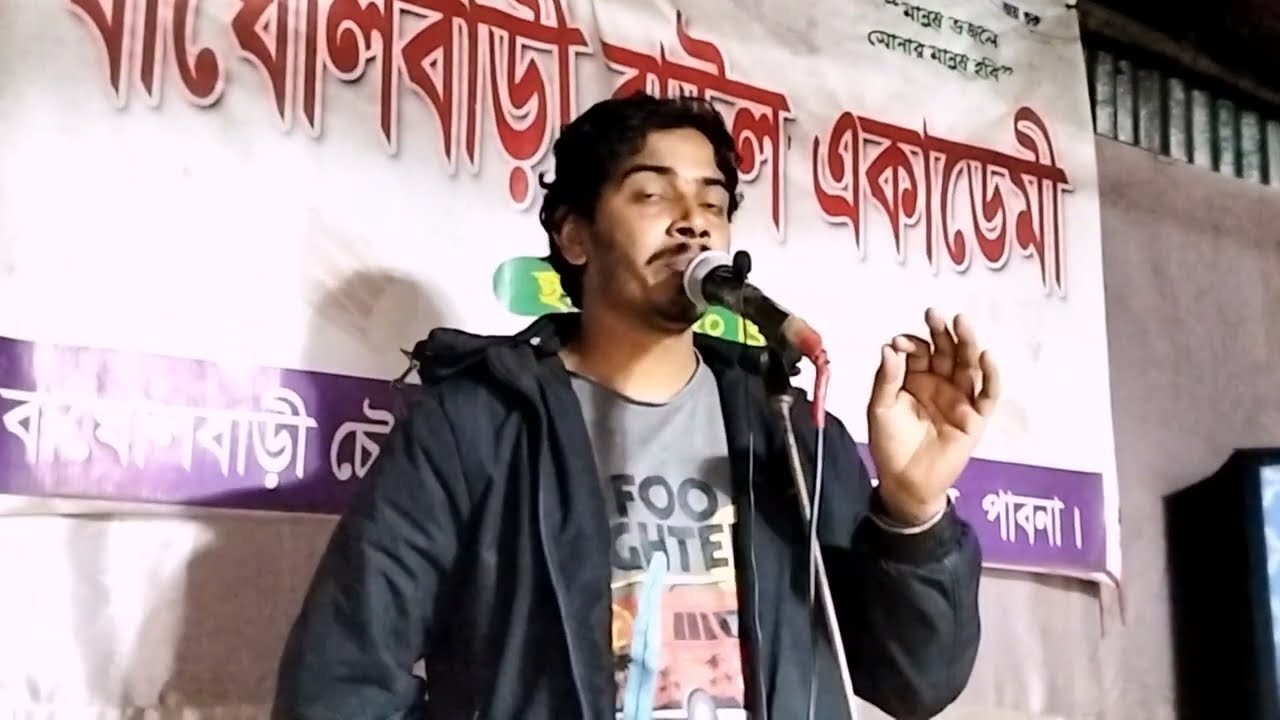 এসো হে অপারের কান্ডারী | Eso Hey Oparer Kandari | Bijoy Sarkar | Lalon Geeti 2026