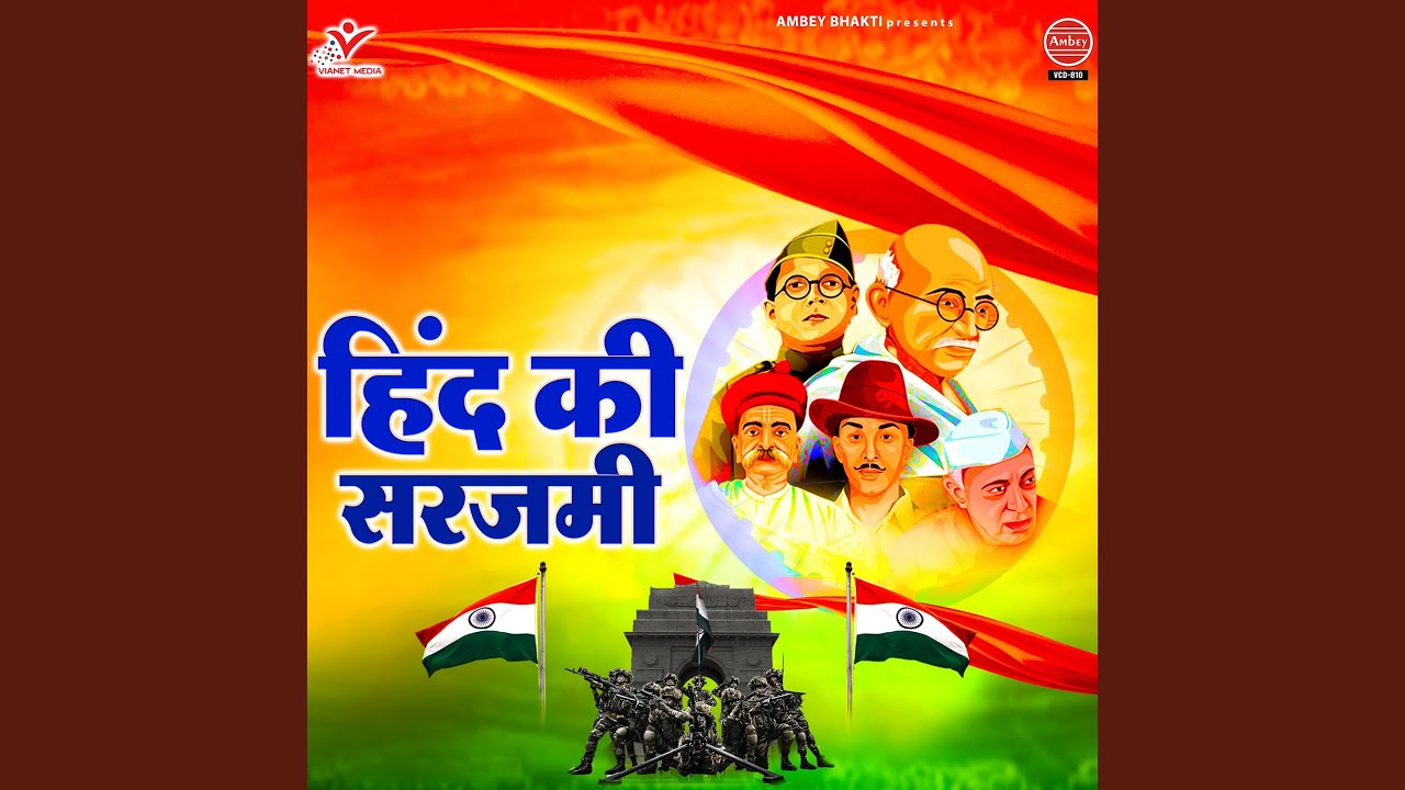 Dharti Hain Maa