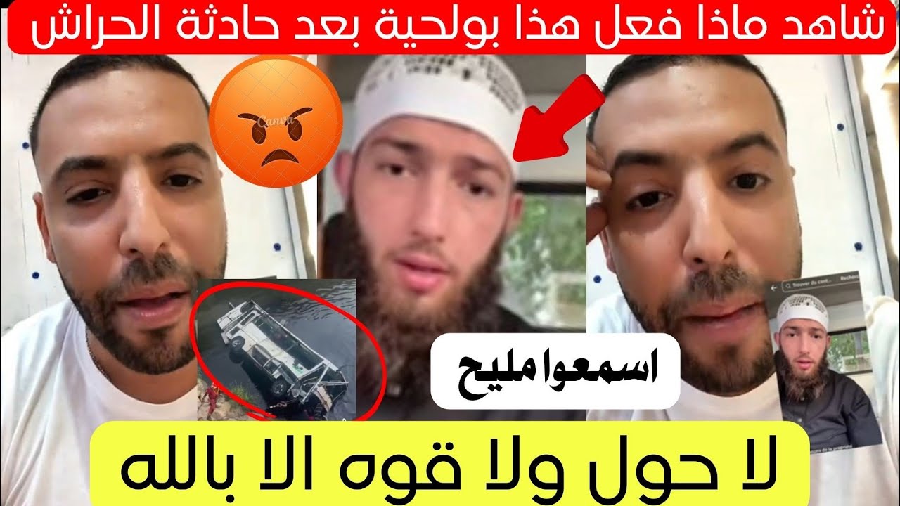 شاهد ماذا قال هذا الشخص بعد حادثة حافلة الحراش لمتغربين الجزائريين 😱 