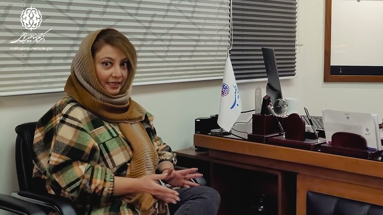 تجربه بیمار پس از جراحی نشت مایع مغزی نخاعی
