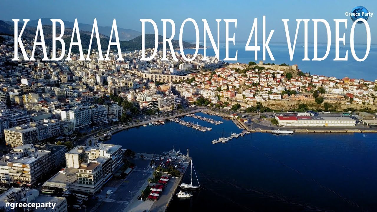 ΚΑΒΑΛΑ 2020 DRONE 4K HD VIDEO