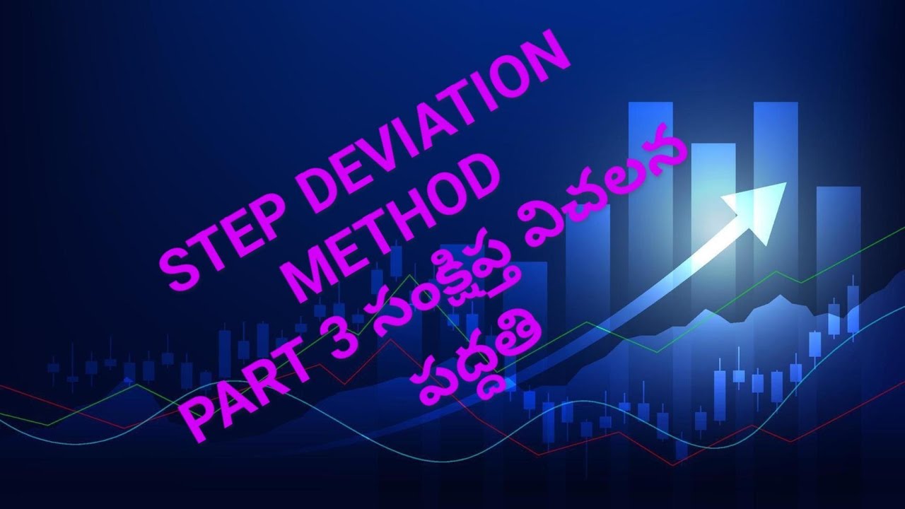 ARITHMATIC MEAN// STEP DEVIATION METHOD//CLASS 10//PART 3//అంకమధ్యమం సంక్షిప్త విచలన పద్ధతి//