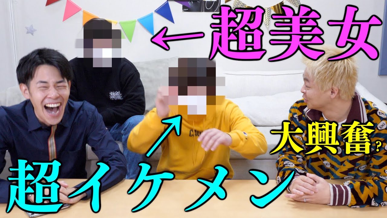 【奇跡の似具合】超絶イケメン&美女に大変身！！モノマネメイククイズ！！！