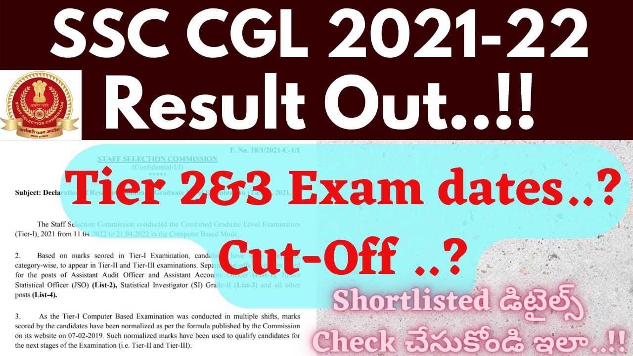 SSC CGL Result 2022 In Telugu | SSC CGL Tier 1 Result Out | CGL Cut-off |How to Check SSC CGL Result