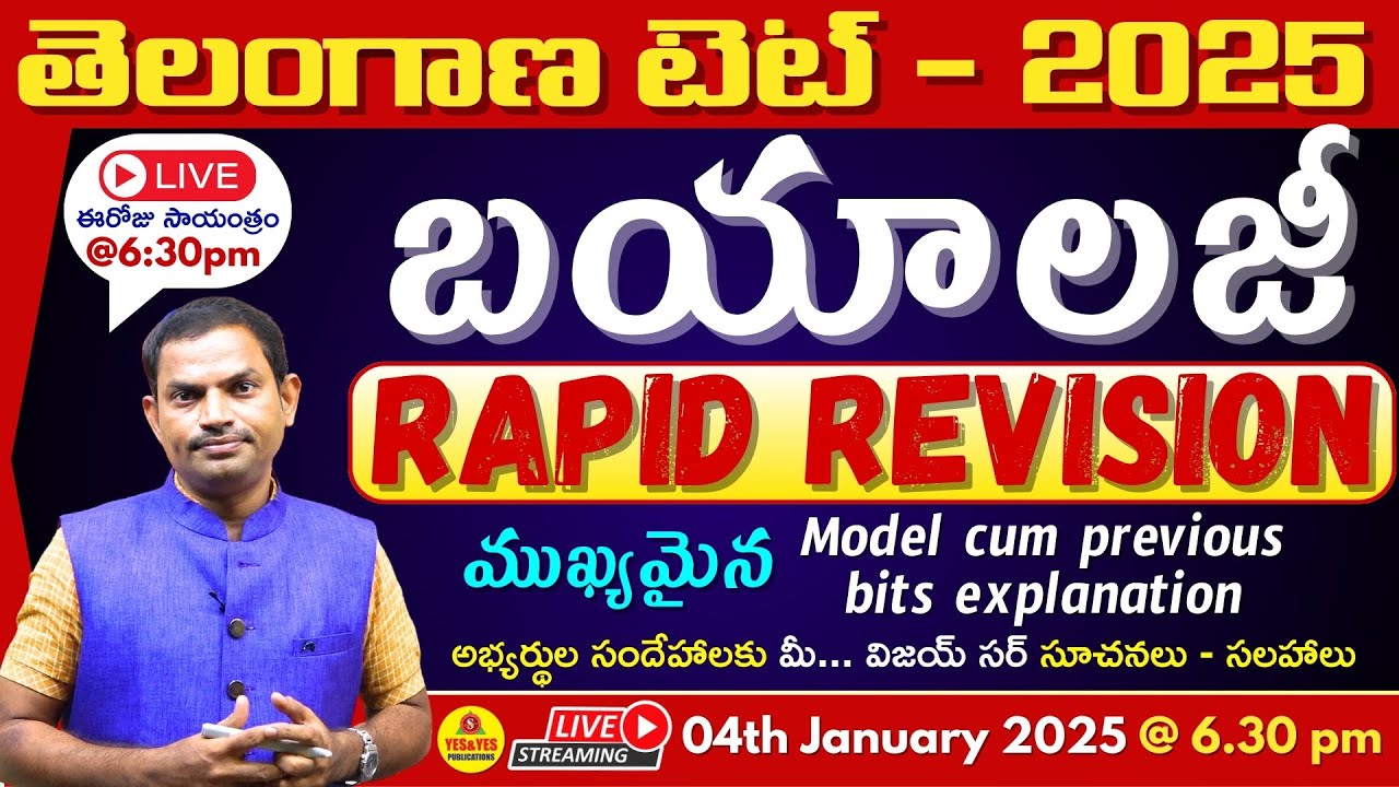TG TET 2025 EXAM_RAPID REVISION_BIOLOGY_Model cum previous bits explanation#tgtet🔴LIVE Today@ 6:30pm