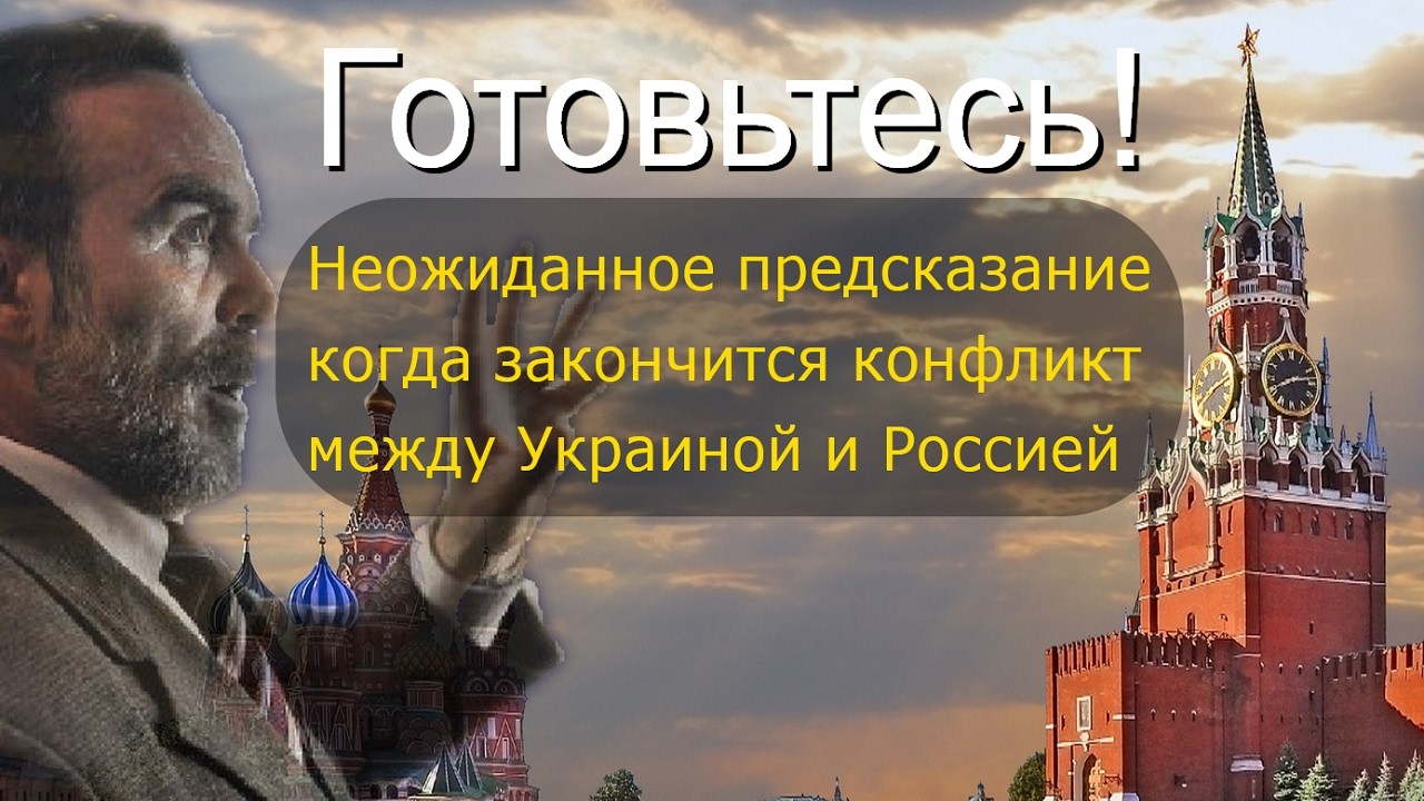 Предсказание Сидик Афган. Что произойдет в 2026 году в России?