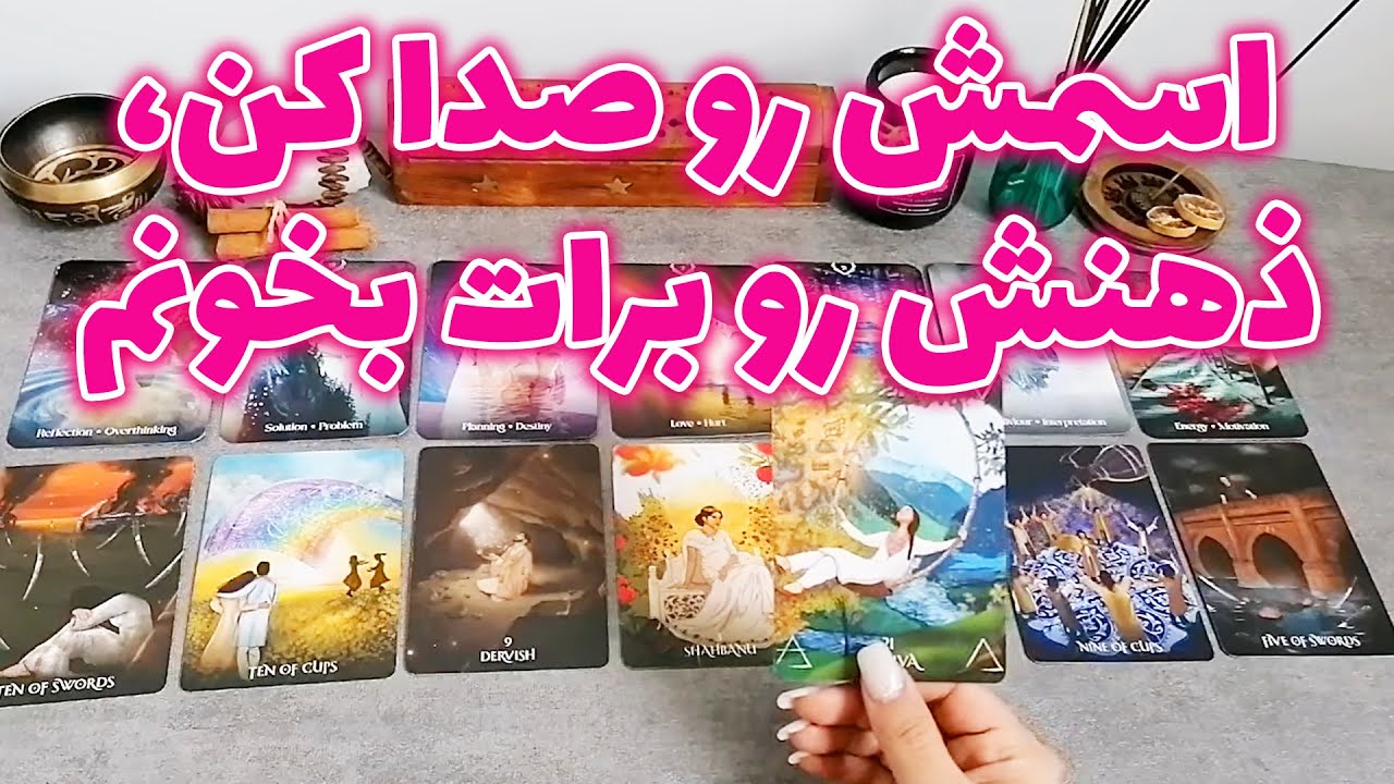فال شراره - ذهن خوانی شوکه کننده طرف مقابل