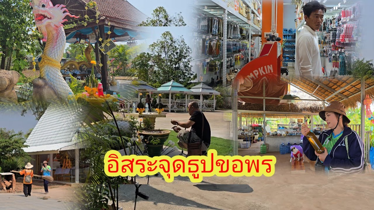 อิสระจุดธูปขอพรแม่ย่าช่อแก้วจำปาถึงกับขนลุก​ช่างแพรวดีใจเมื่อได้ของที่ถูกใจ​#ย่าอชิกกกอก 