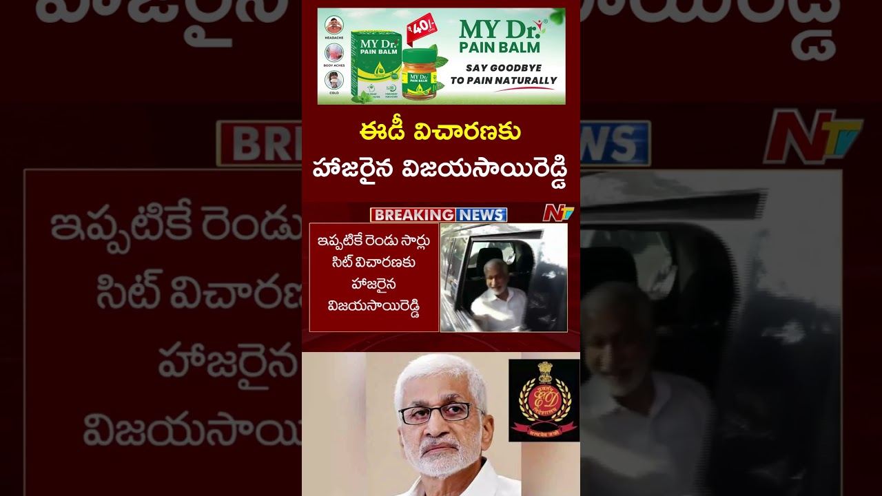 Vijaysai Reddy Appears Before ED in AP Liquor Case | NTV Telugu