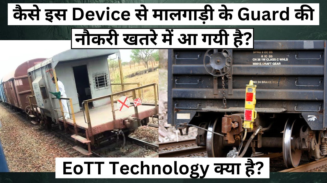 What is EoTT (End of Train Telemetry) Technology in Railways?