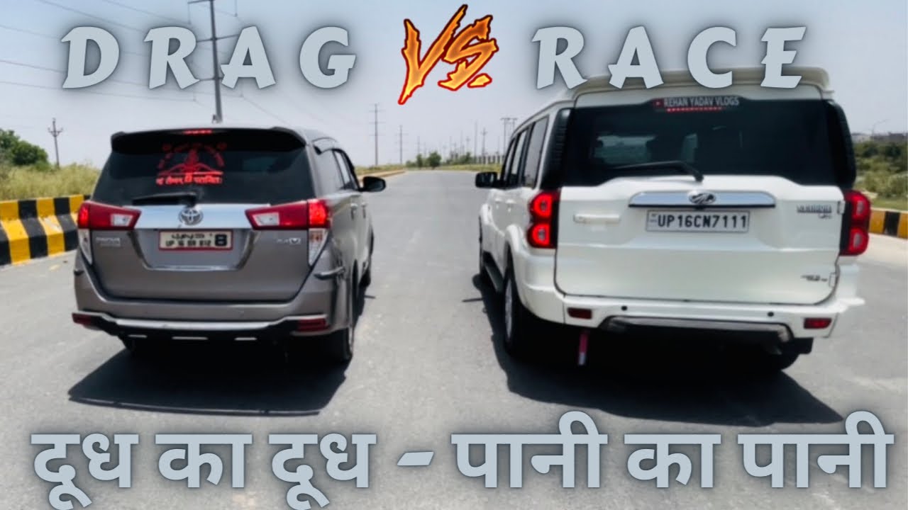DRAG RACE 🔥 | INNOVA vs SCORPIO | आज के बाद INNOVA और SCORPIO की RACE नहीं होगा | REHAN YADAV VLOGS