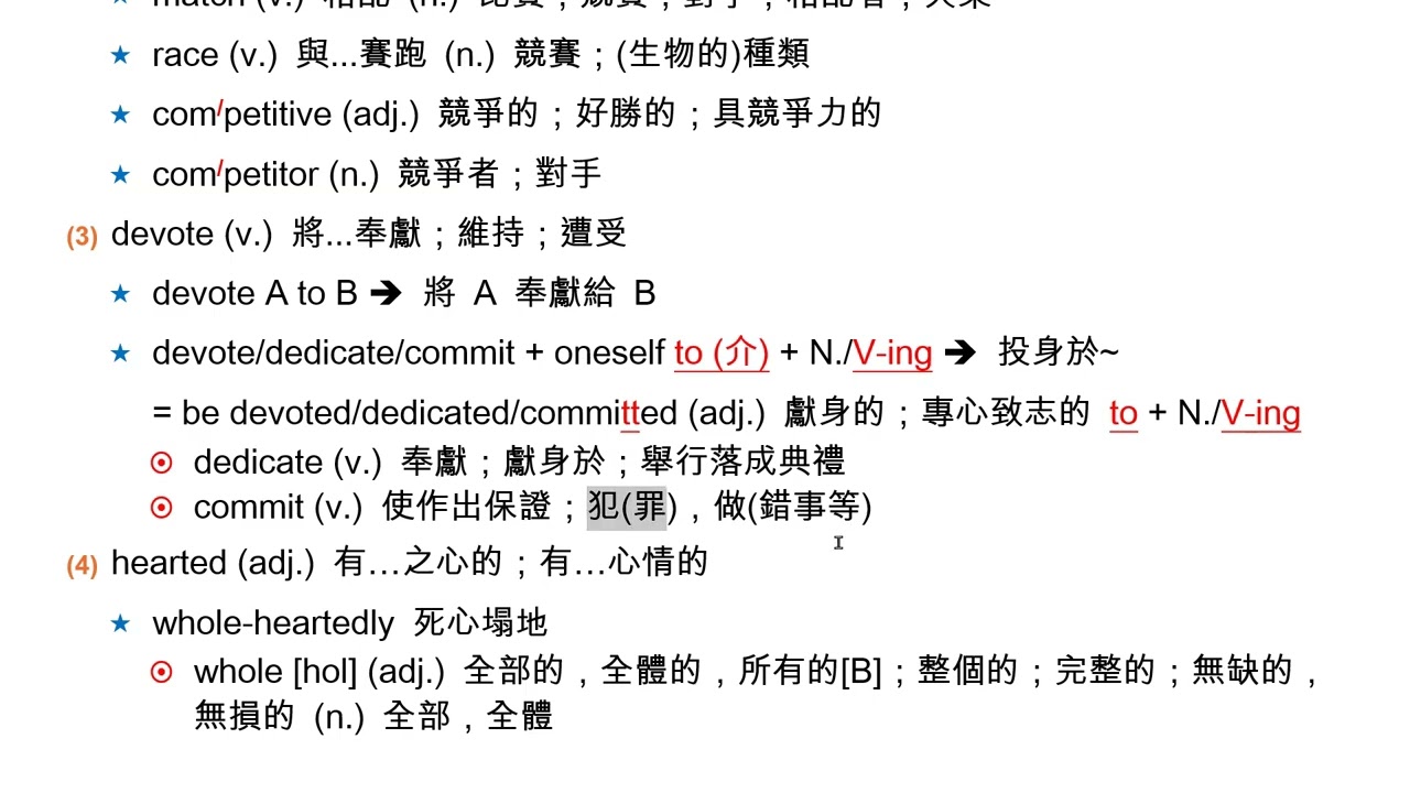 115 學年度大學學測 - 文意字彙 07