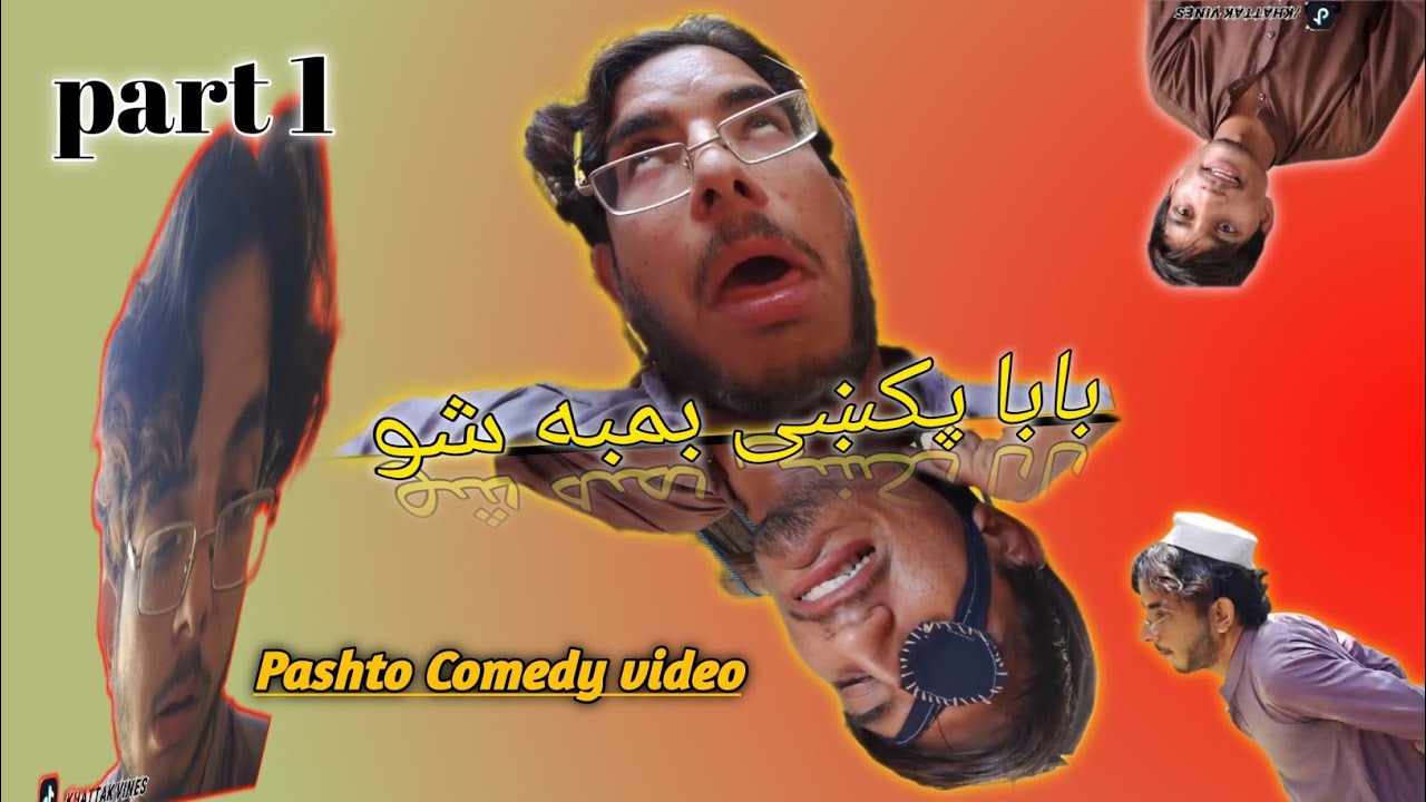 Baba Paki Bamba sho| comedy video| Khattak vines 2025