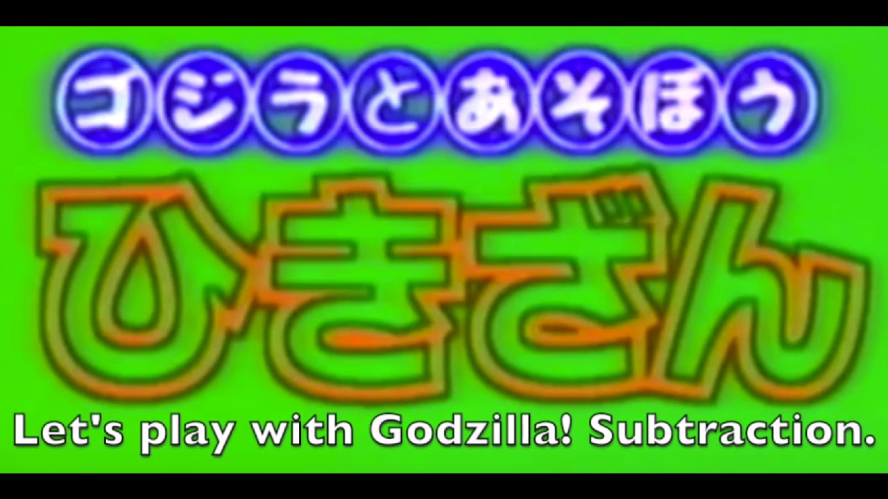 Get Going! Godzilland 