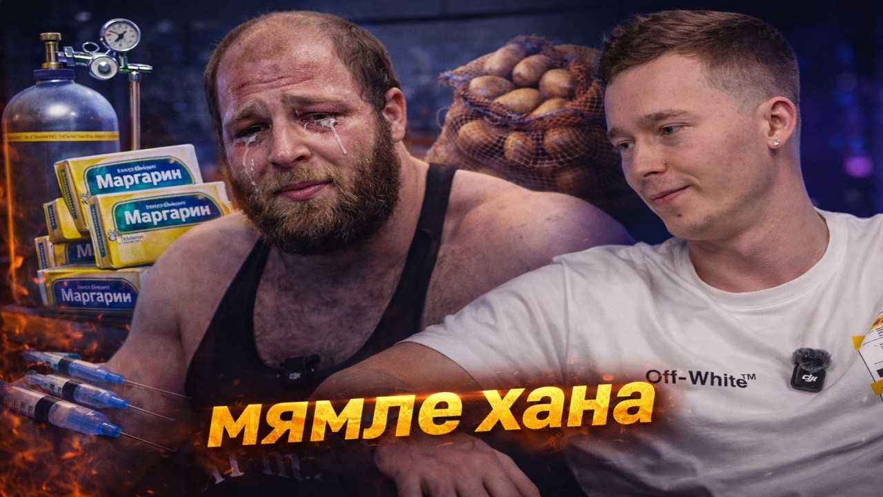 САНЯ МАРГАРИН ХОРОНИТ СМАЕВА