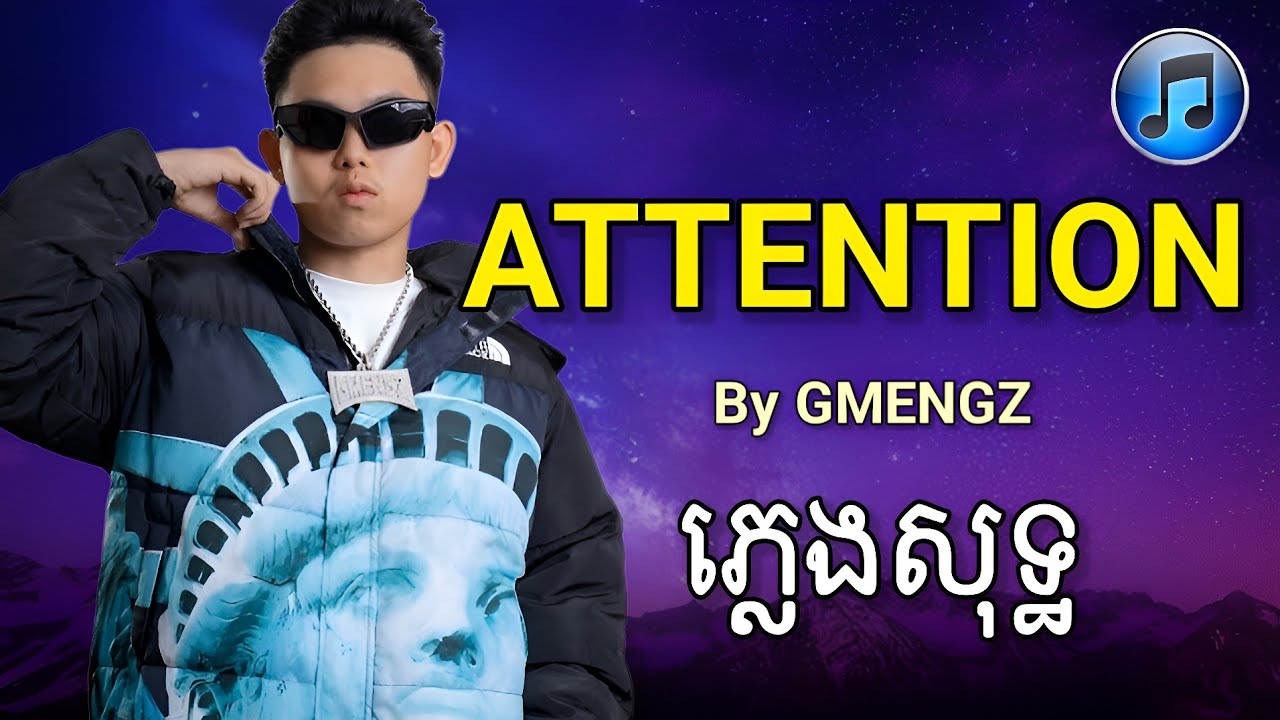 ATTENTION - GMENGZ | ភ្លេងសុទ្ធ (LYRICS KARAOKE)