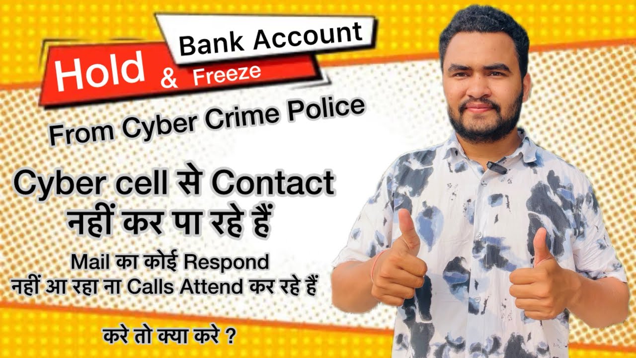 Bank Ac Hold/Freeze cyber cell से contact नहीं कर पा रहे || officer not attending￼ calls क्या करे ?