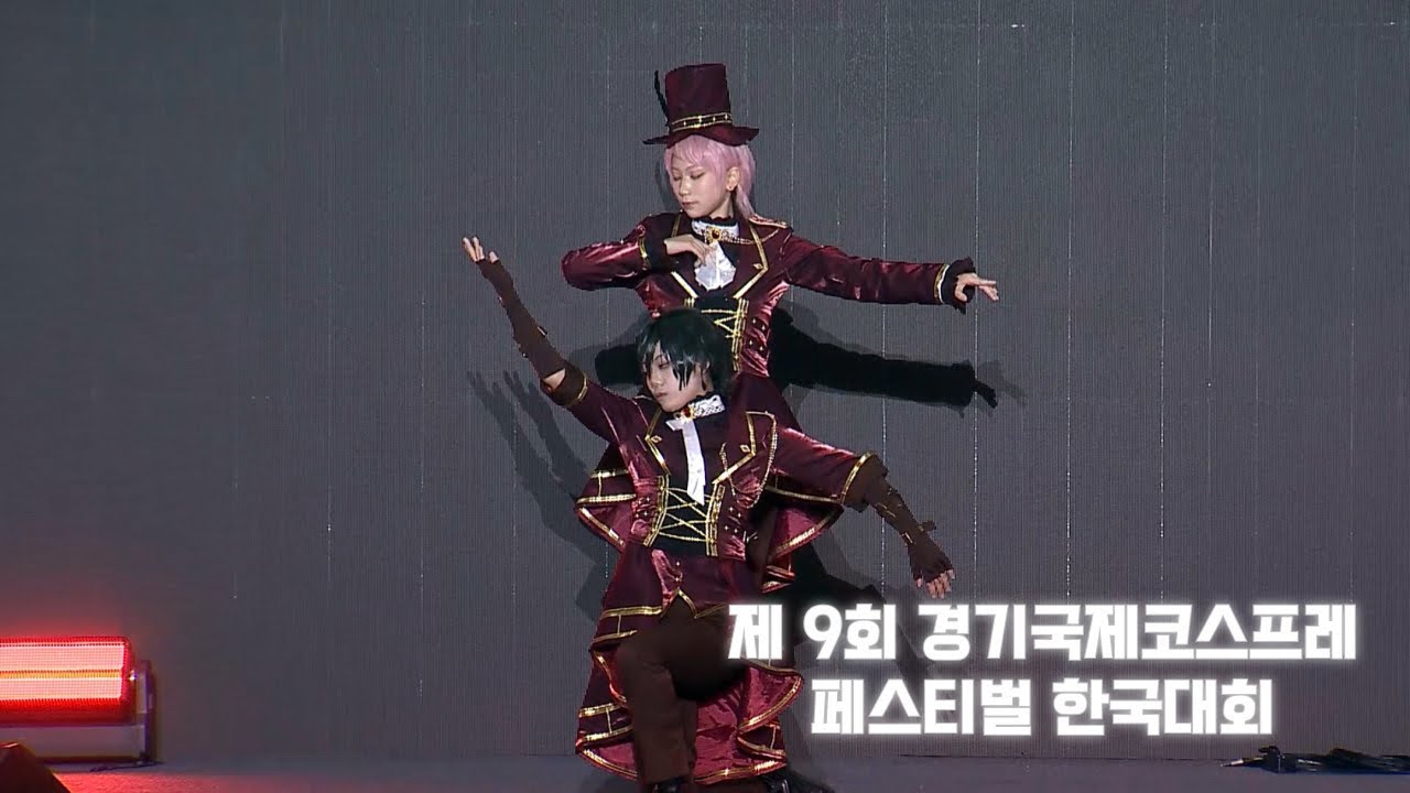 [제 9회 경기국제코스프레 페스티벌 한국대회] 🌹너의 인형이 되어줄게🌹 Acanthe + 魅惑劇(매혹극) (앙상블스타즈!! - Valkyrie) 【あんスタ】