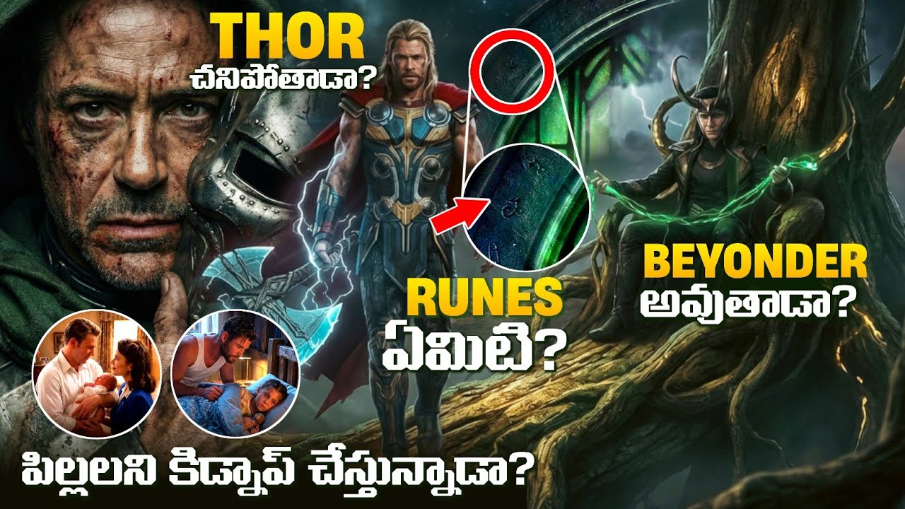 Marvel Q&A || What are the symbols on doomsday poster? || Is Thor going to die? || sir Telugu