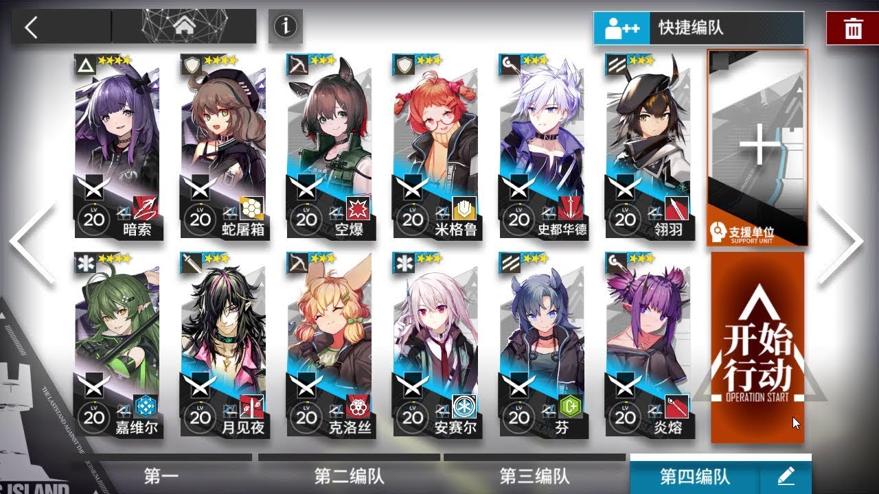 [明日方舟/アークナイツ] 龙门外环（龍門郊外、Lungmen:Outskirts） - 星4以下 精英1Lv20 Skill7 [Arknights]