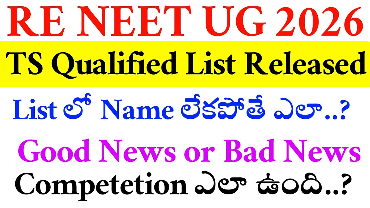 TS NEET UG 2026 | QUALIFIED LIST RELEASED | VISION 