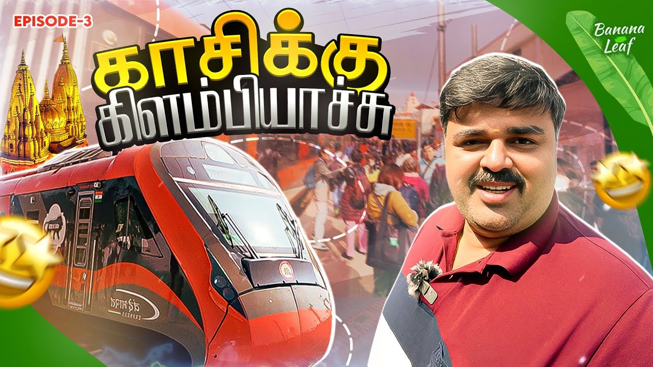 Ep 3: Ready for Kashi Yatra? | Vande Bharat-ல குஷியாக காசி கிளம்பியாச்சு !!