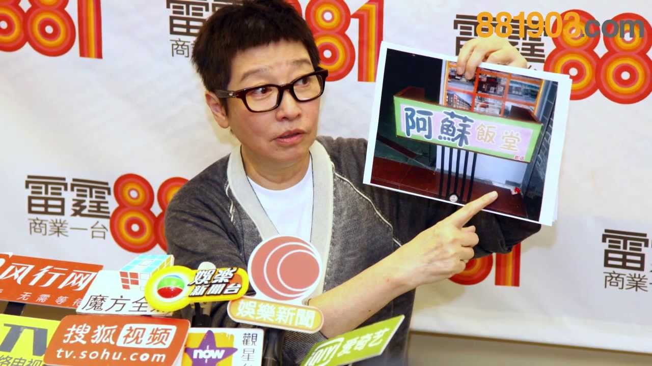 蘇施黃回應餐廳盜名：最難過是失去難得的友誼