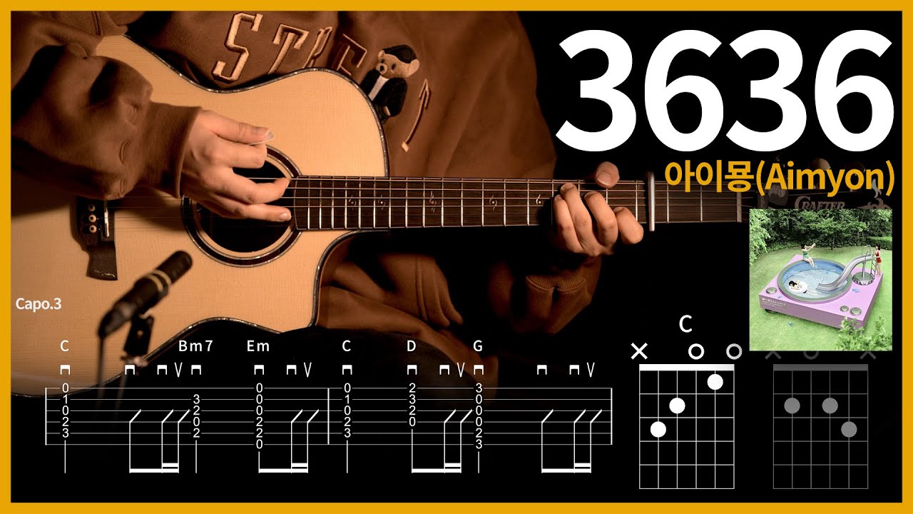 311.아이묭(あいみょん) - 3636 【★★☆☆☆】 기타 | Guitar tutorial |ギター 弾いてみた 【TAB譜】