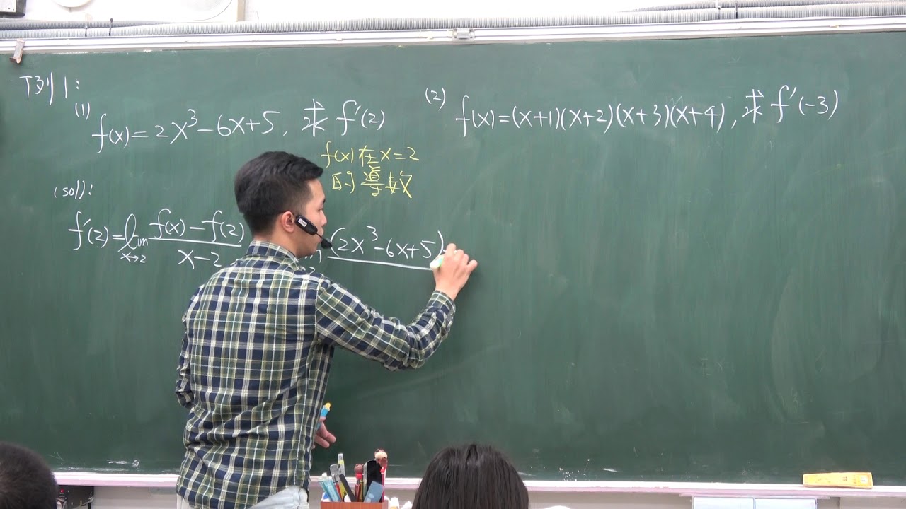 求導數 例題1(1)