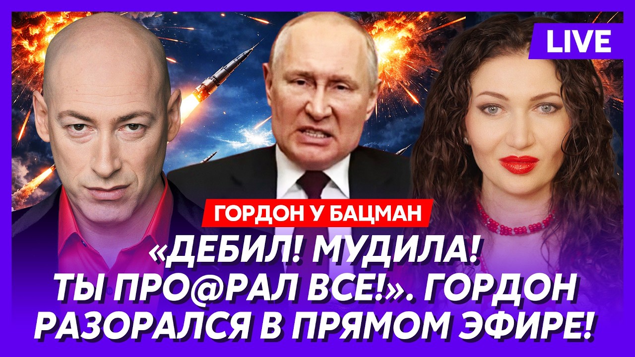 Гордон. О мире забудьте! Его не будет! Моченый в го@не Мединский! Польша создает ядерную бомбу!