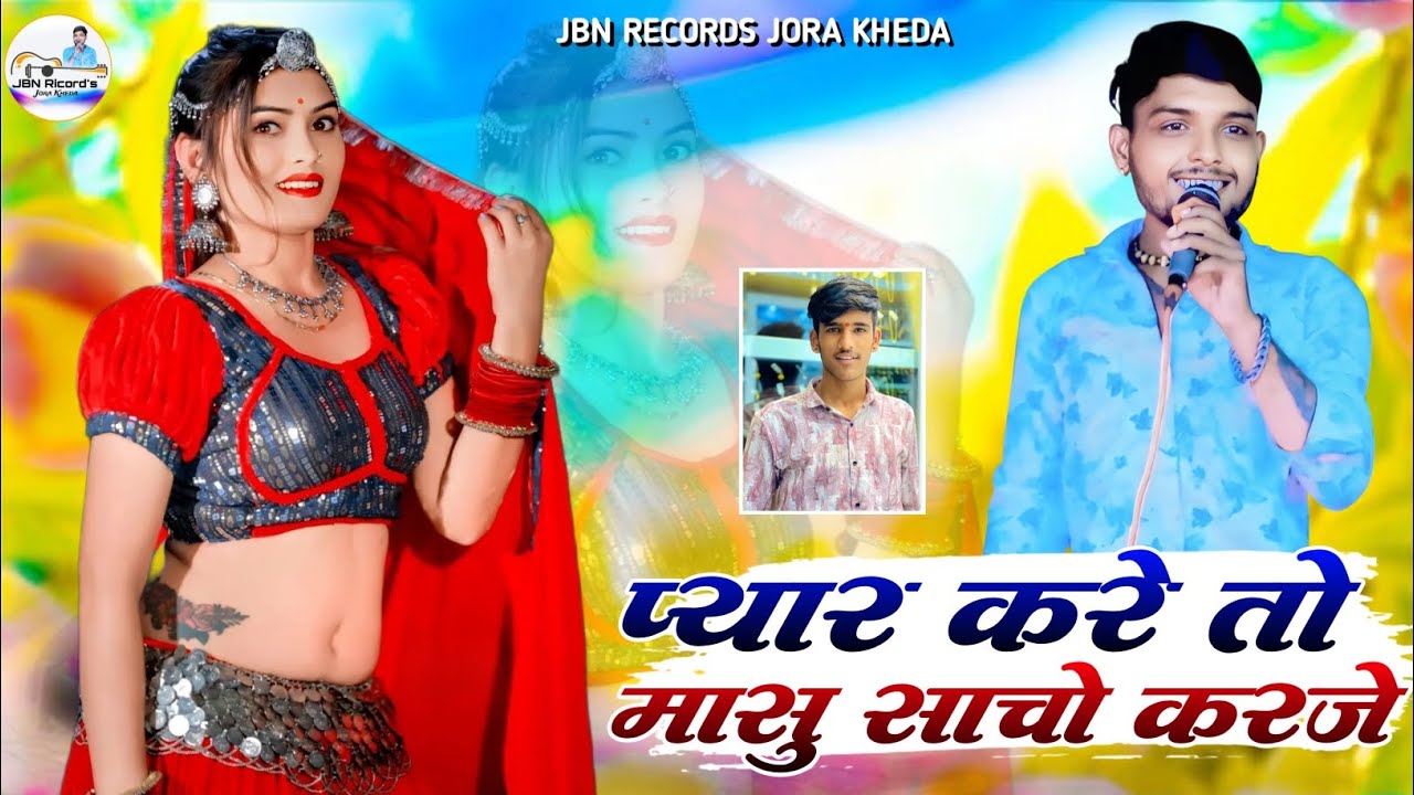 New Instagram Trendig Song !! प्यार करे तो मासु साचो करजे !! Singer Parshram Bhadana !!2025 Hit Song