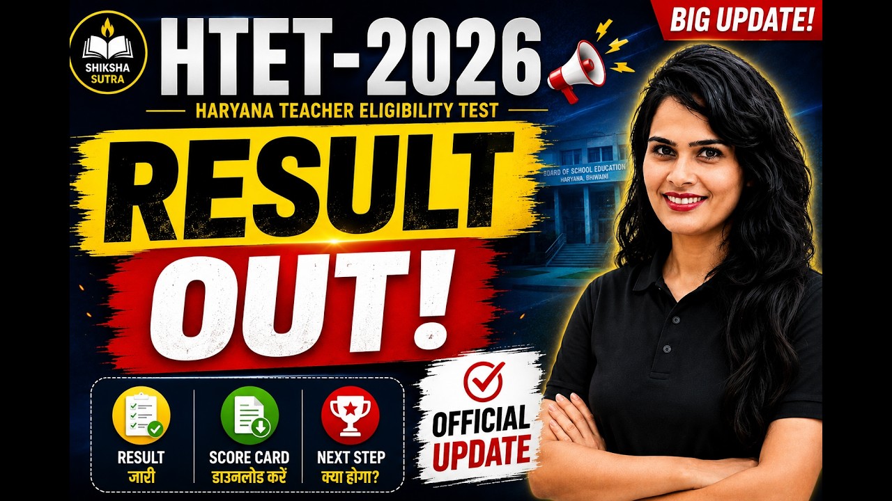 HTET Result 2026 Out ✅ Score Card Download | Official Update | Pramila Yadav