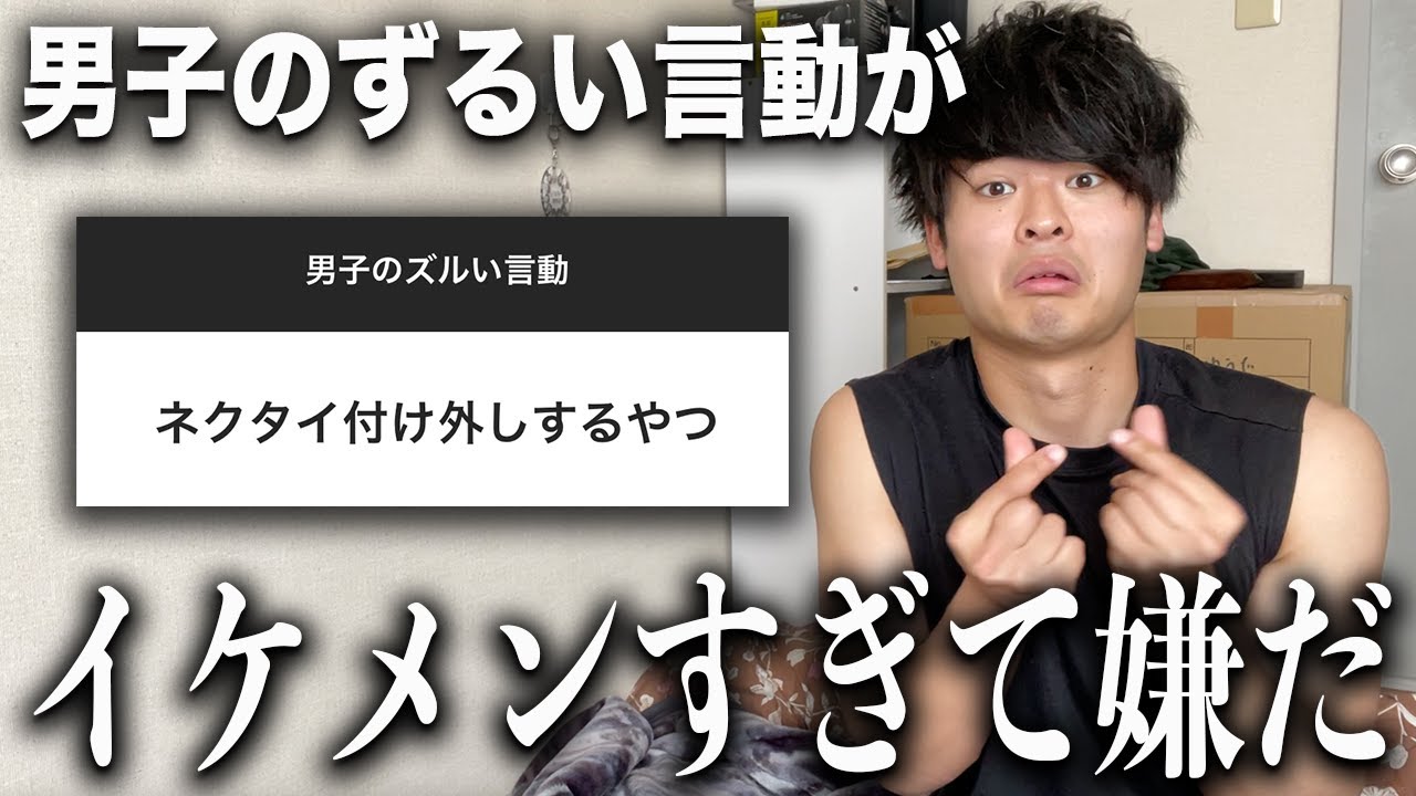 女子に男子のズルい言動を聞いたらカッコ良すぎて逆に辛くなった
