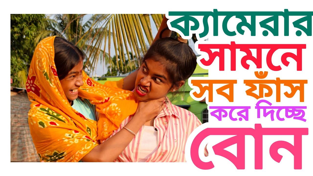 ক্যামেরার সামনে যখন সব ফাঁস হয়ে যায় 😰😱