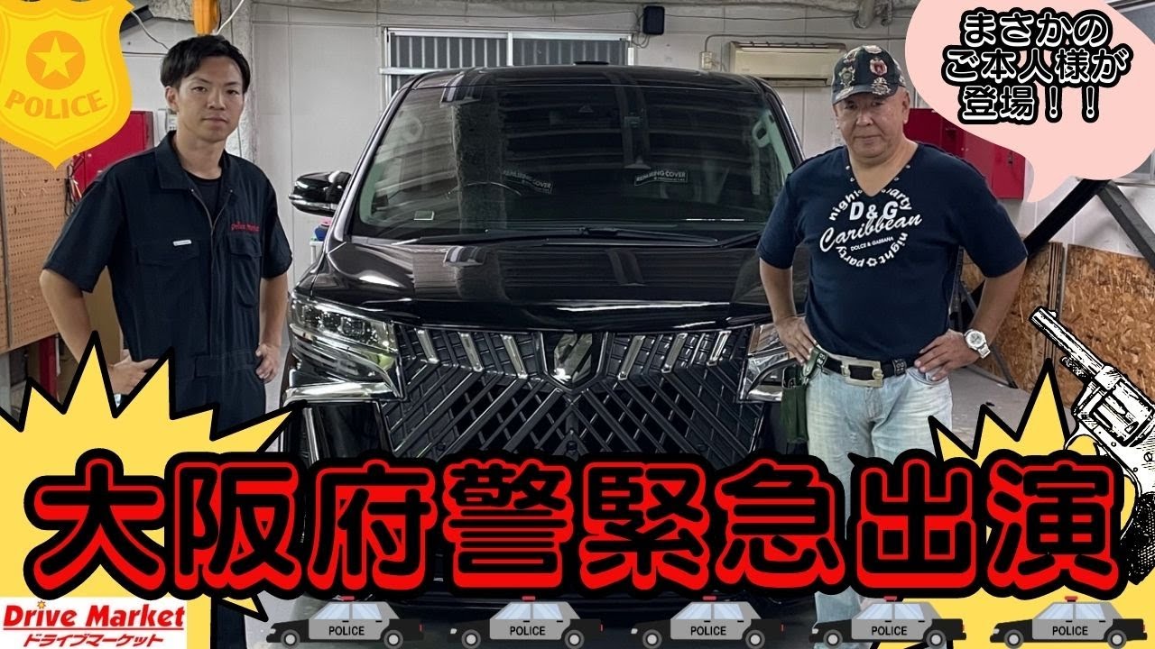 拘りのアルファードにカーセキュリティを取付！これでCANインベーダー・リレーアタックの対策もバッチリ！！