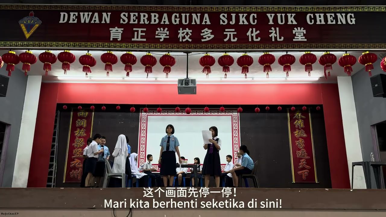 2026年六诚班班级表演 Persembahan Kelas (Bahasa Cina) 6 Jujur 2026