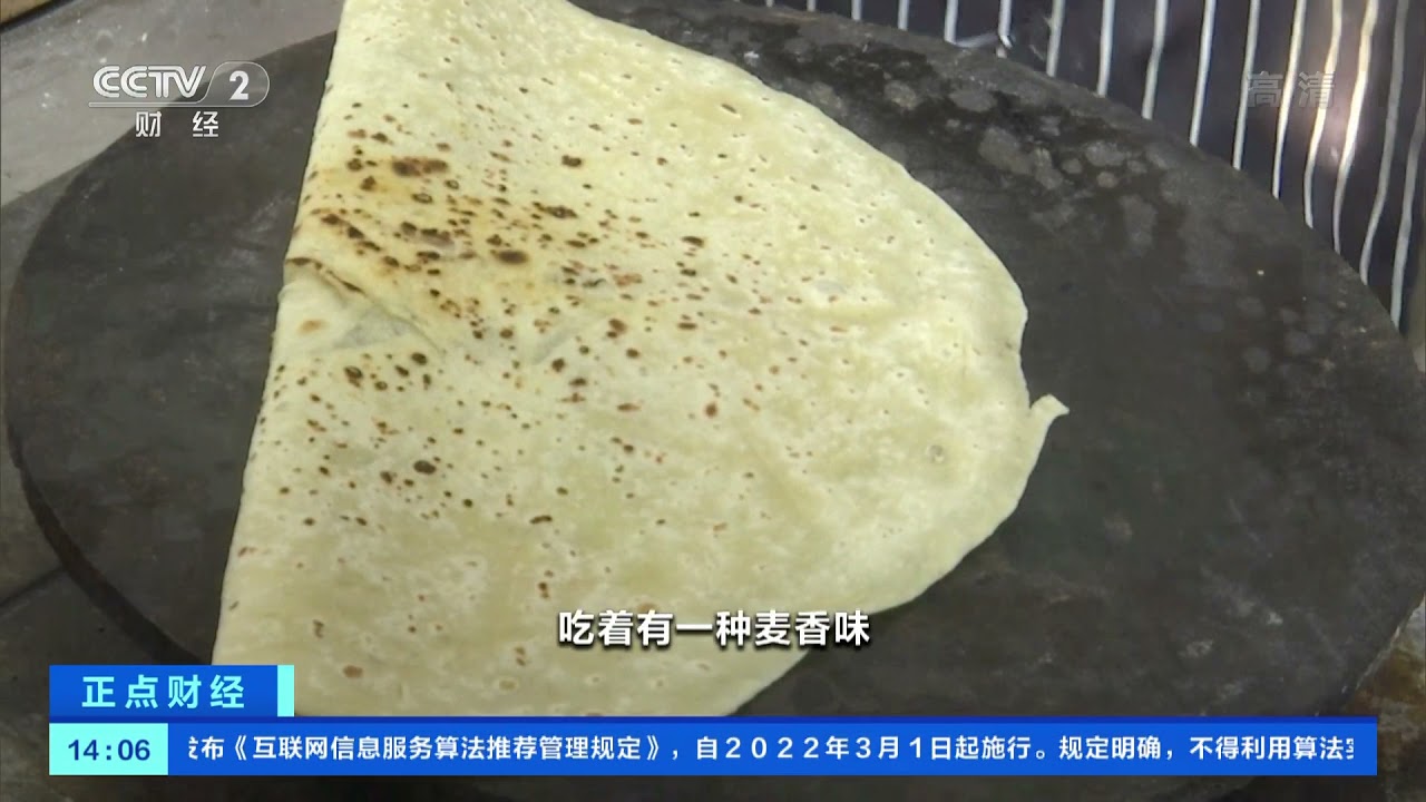 [正点财经]河南滑县：金黄炒饼丝 特色美食传承中创新|CCTV财经