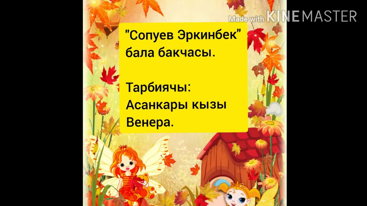 Кузгу кийим кечелер
