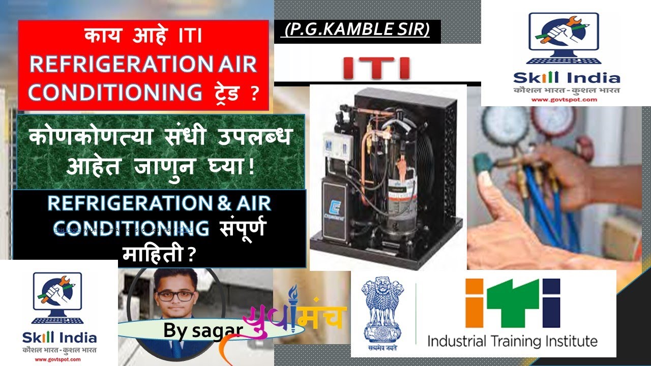 DETAILED information |  Refrigeration and air conditioning technician TRADE | ITI MAHARASHTRA | AC.